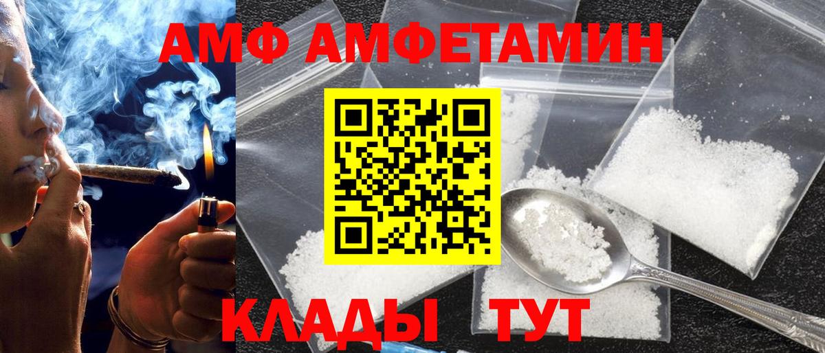 Amphetamine Розовый Белебей