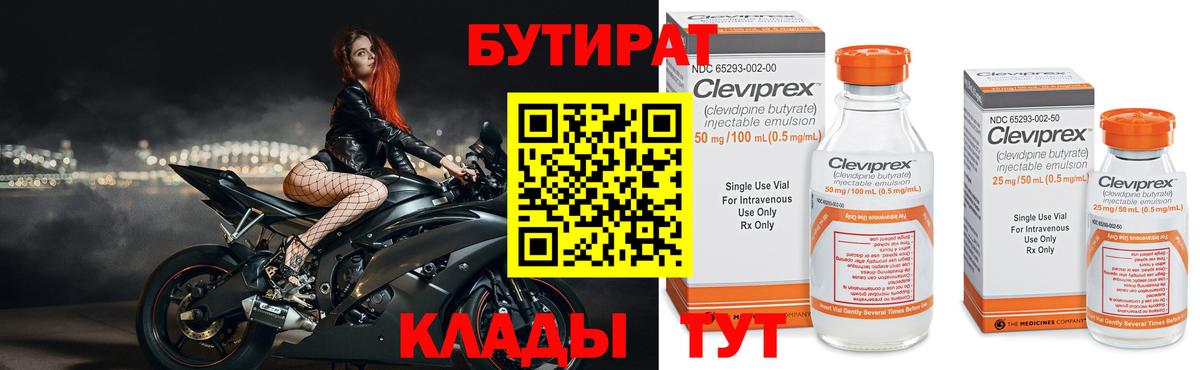 Белебей  Бутират оксана  Вход с VPN 