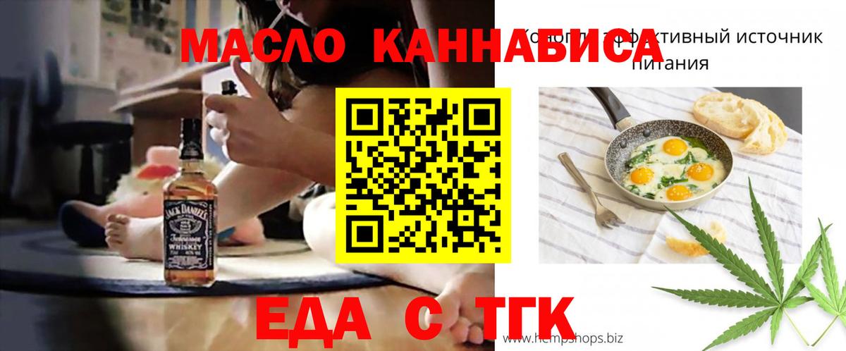 Белебей  Cannafood марихуана  Вход с VPN 