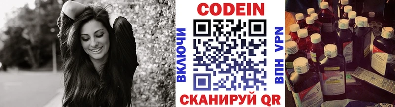 Кодеин Purple Drank  Белебей 