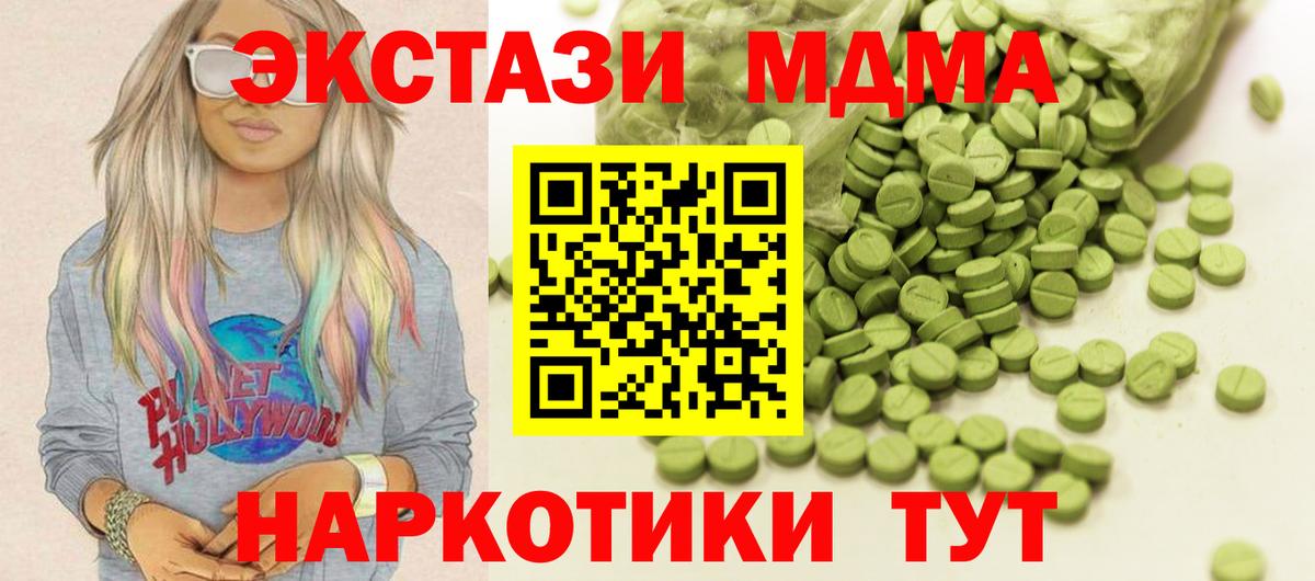 ЭКСТАЗИ диски  Экстази  Белебей  Вход с VPN  Ecstasy Дубай 