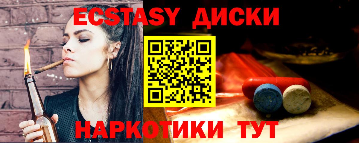 ЭКСТАЗИ mix Белебей