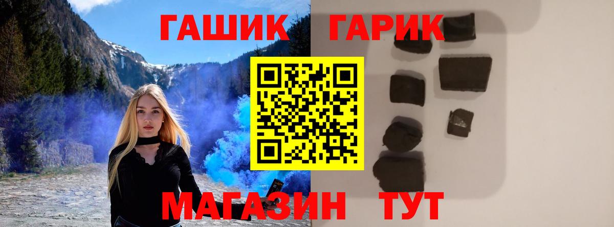 ГАШИШ гашик  Гашиш 40% ТГК  ГАШ  Белебей  Вход с VPN 