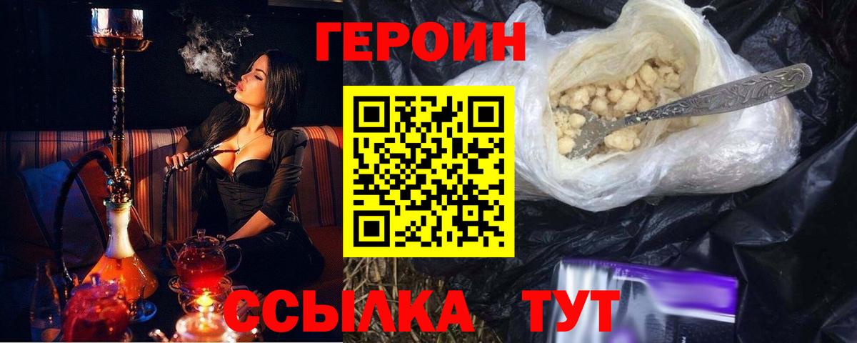 ГЕРОИН афганец  Вход с VPN  Белебей 