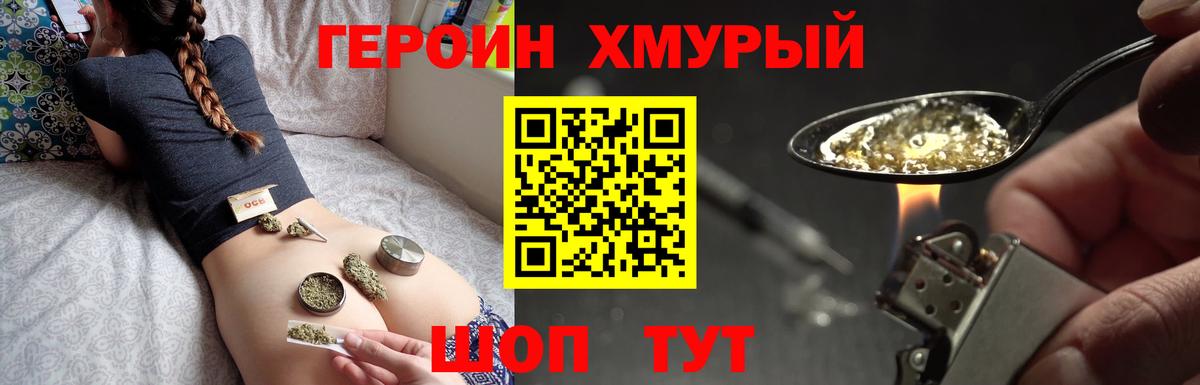 ГЕРОИН афганец Белебей