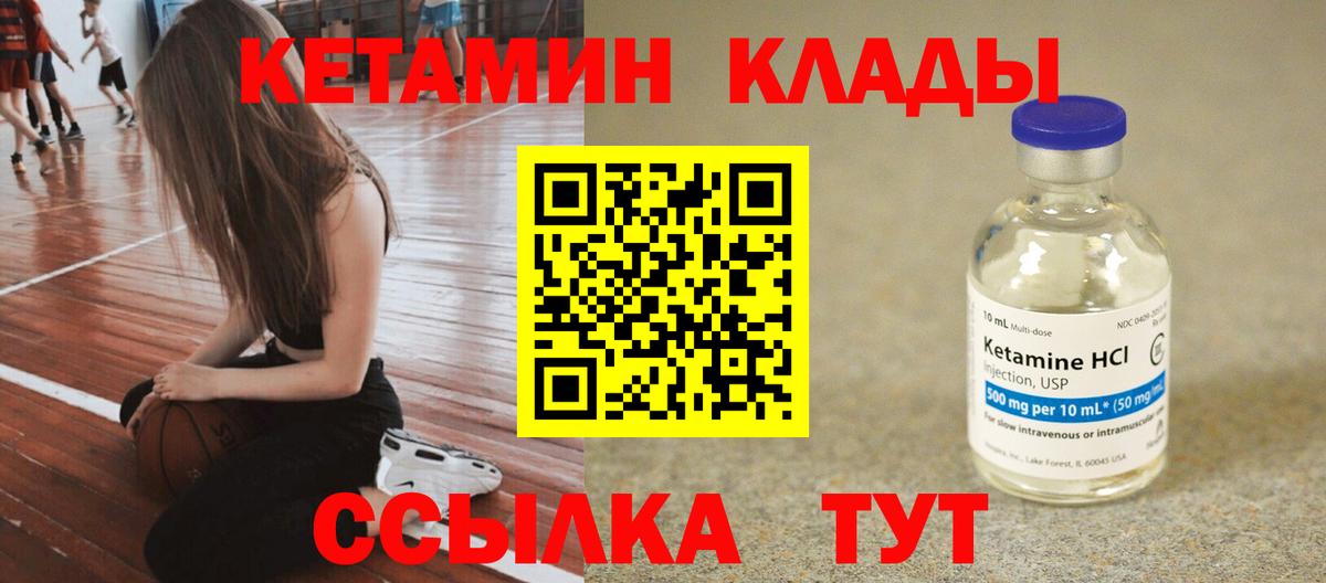 Кетамин VHQ  Вход с VPN  Кетамин VHQ  Белебей 