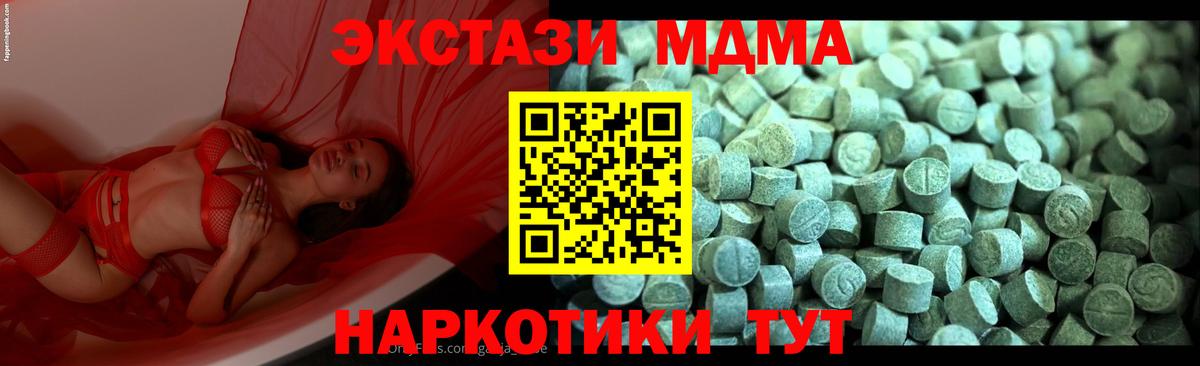 Белебей  MDMA кристаллы  MDMA crystal  Вход с VPN 