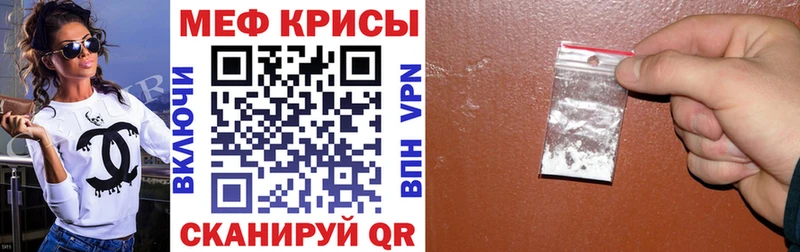закладки Белебей МЕФ mephedrone