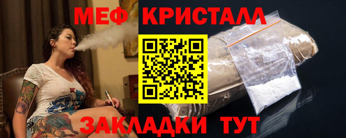 МЯУ-МЯУ мука  МЯУ-МЯУ 4 MMC  Меф  Белебей  Вход с VPN 