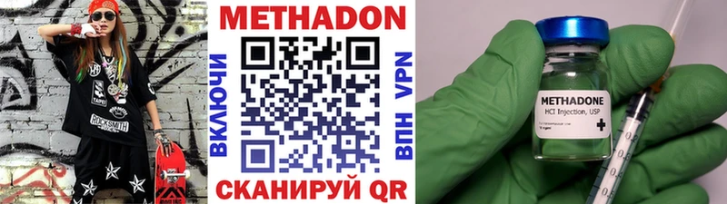 где продают наркотики  Белебей  МЕТАДОН VHQ 