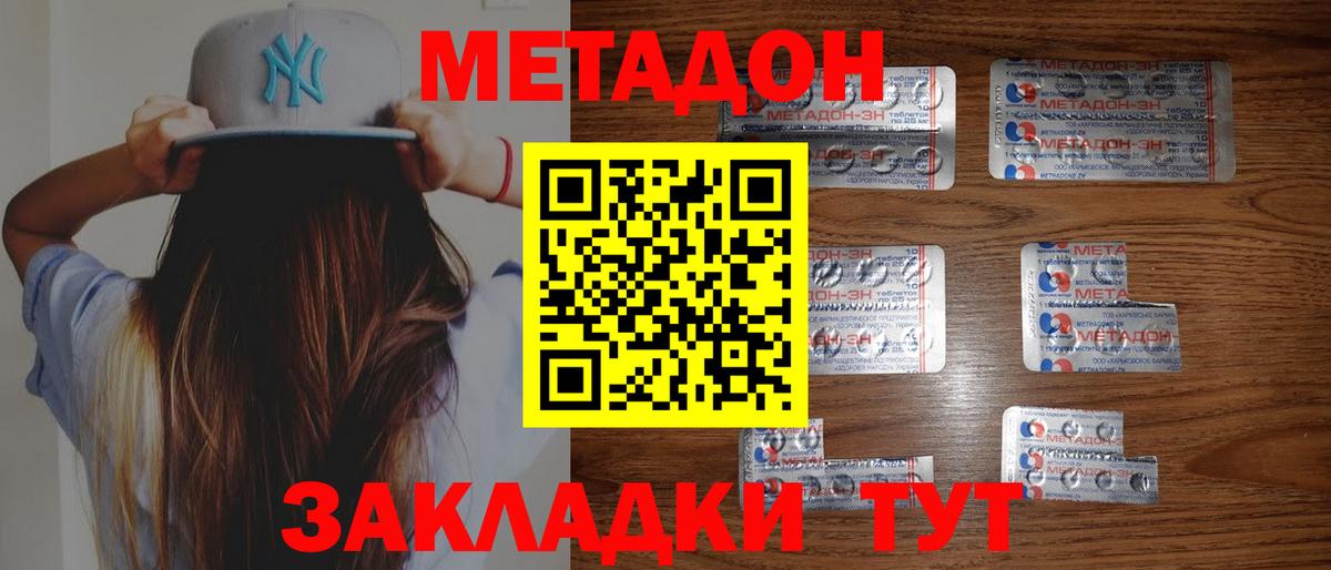 Белебей  Метадон белоснежный  Вход с VPN  Метадон VHQ 