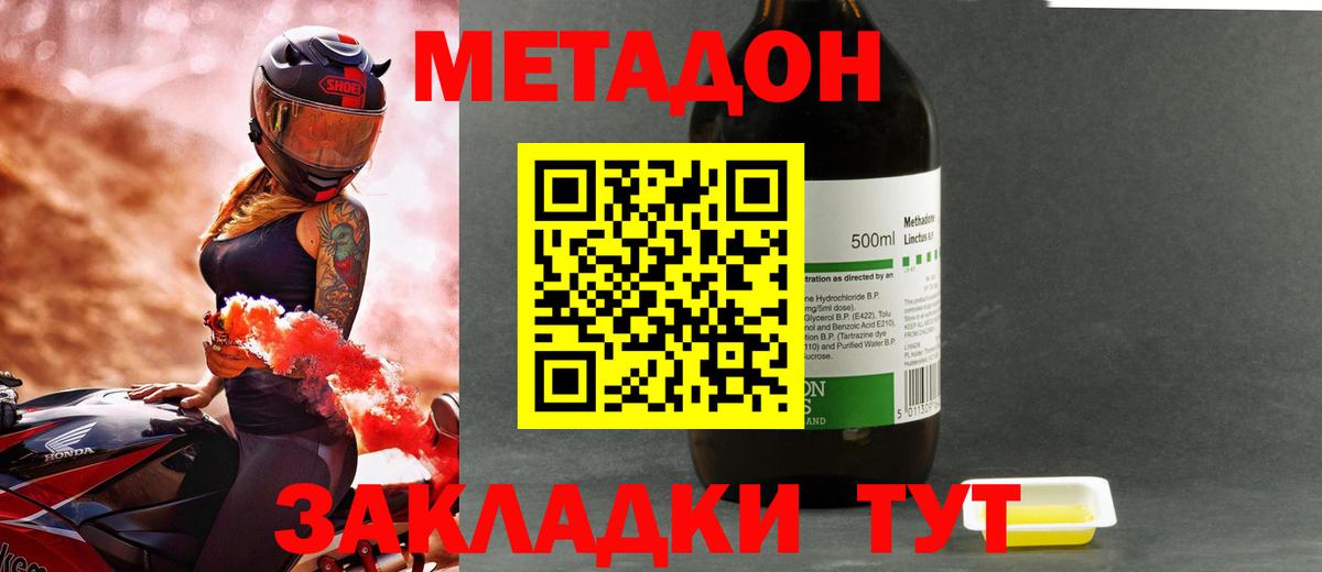 МЕТАДОН мёд Белебей