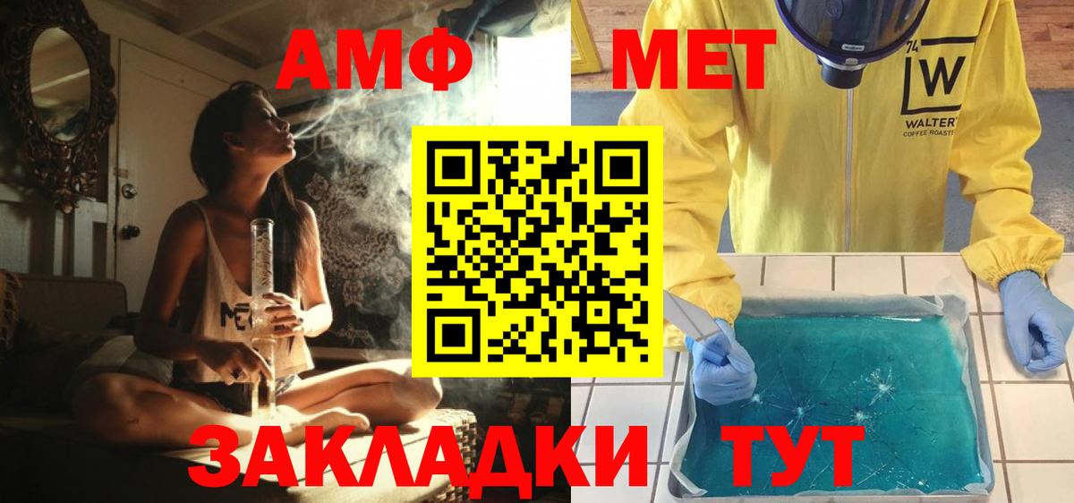 Белебей  Первитин Декстрометамфетамин 99.9%  Метамфетамин  Вход с VPN 