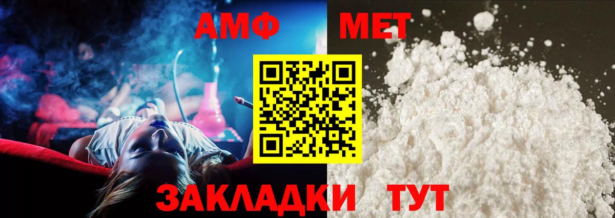 МЕТАМФЕТАМИН мет Белебей