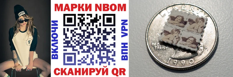 Марки N-bome 1,5мг  купить наркотик  Белебей 